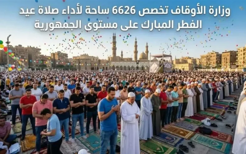 موعد صلاة عيد الفطر حسب التوقيت المحلي لجميع المحافظات في مصر